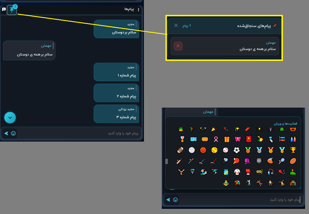 چت حبابی
