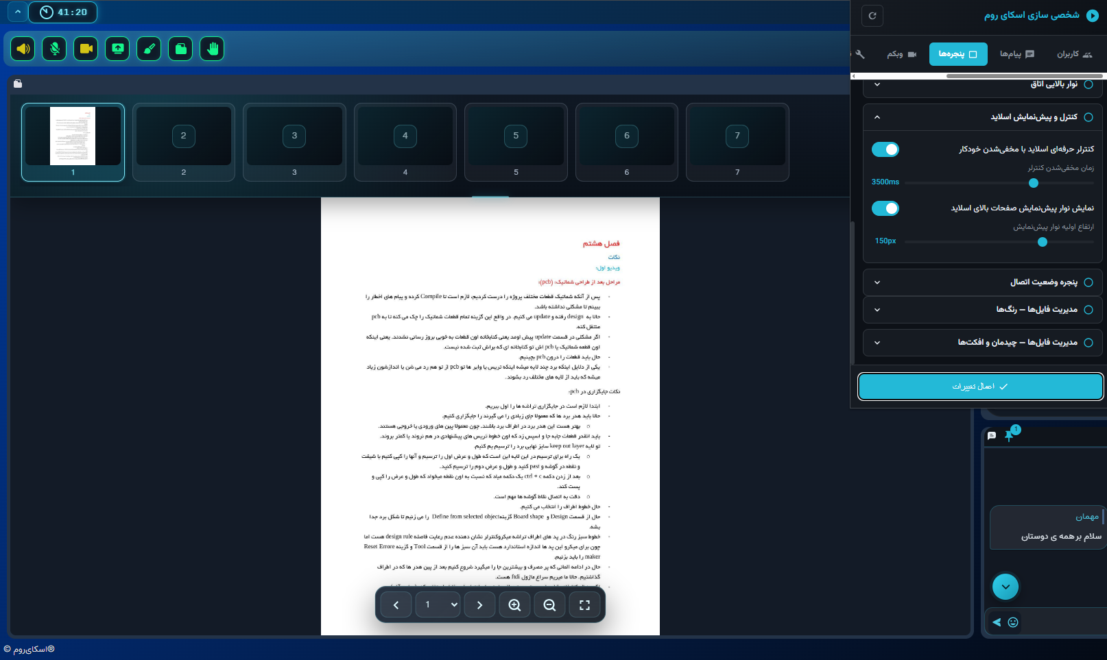 پیش‌نمایش اسلاید
