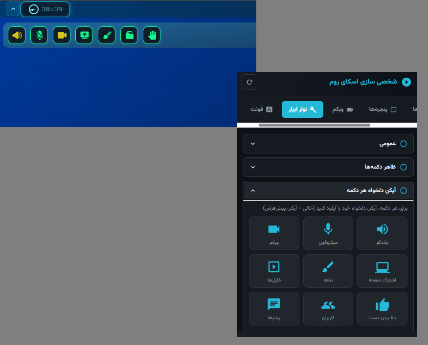 نوار ابزار