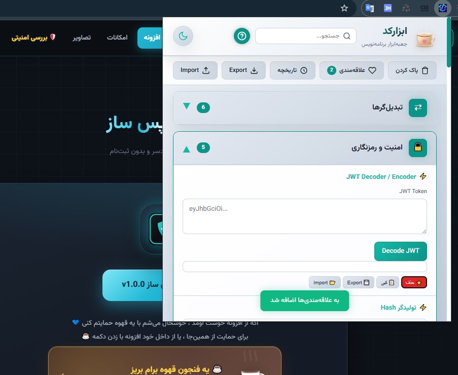 ابزارها